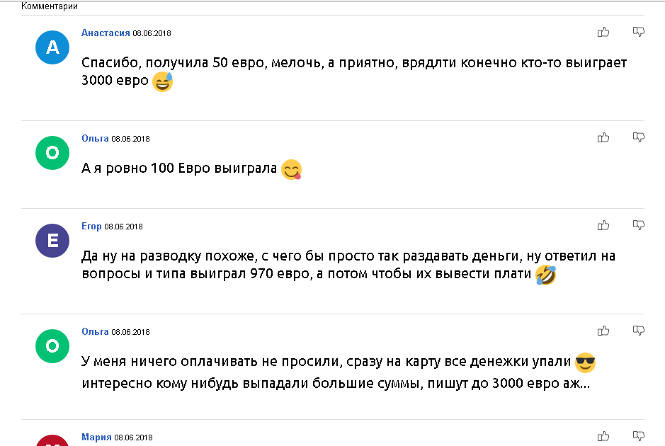 Доказательства мошенничества